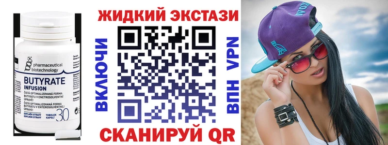 blacksprut как войти  Звенигород  БУТИРАТ 1.4BDO 