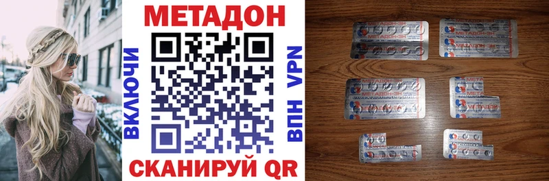 МЕТАДОН кристалл  Звенигород 